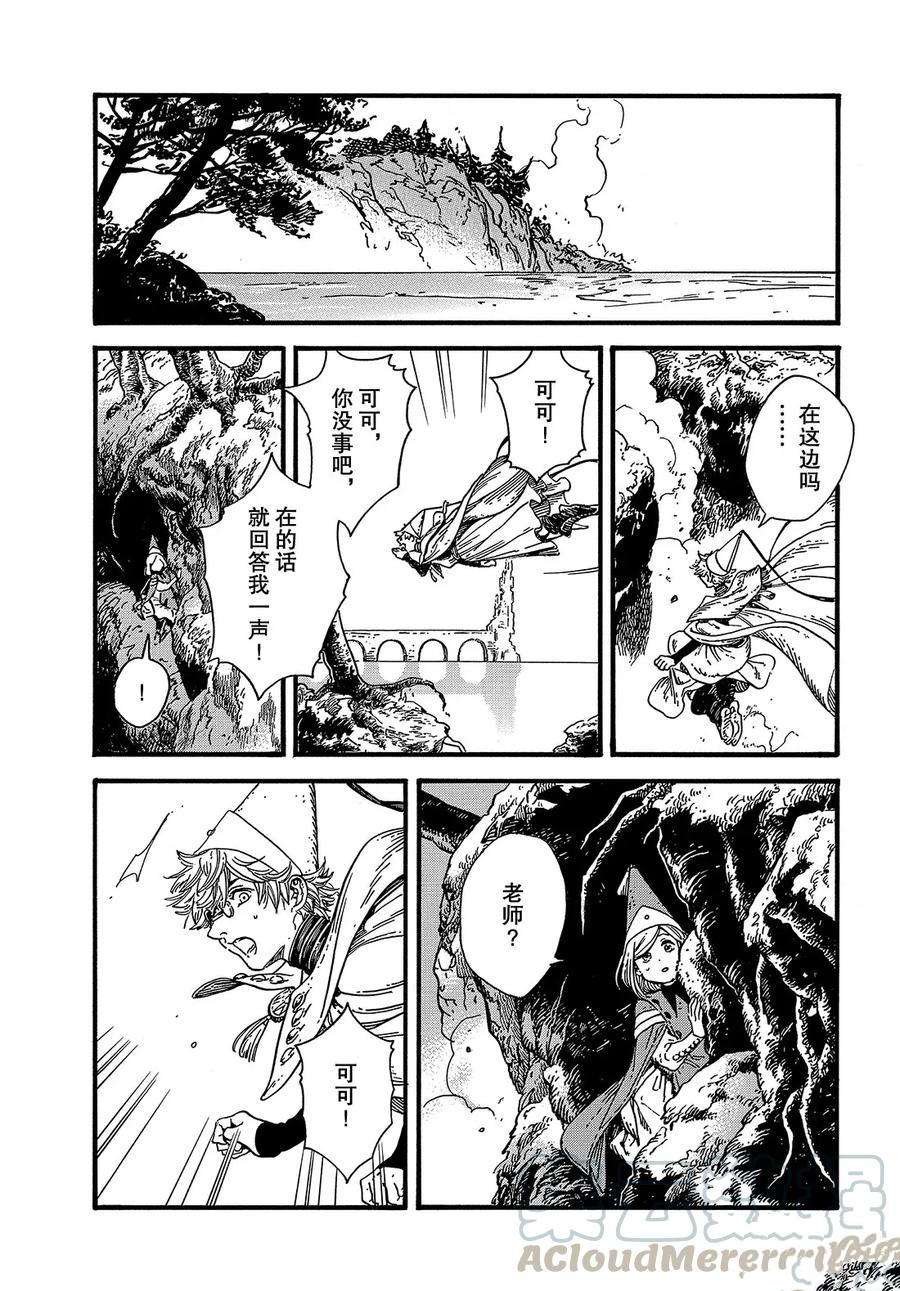 第37话 试看版