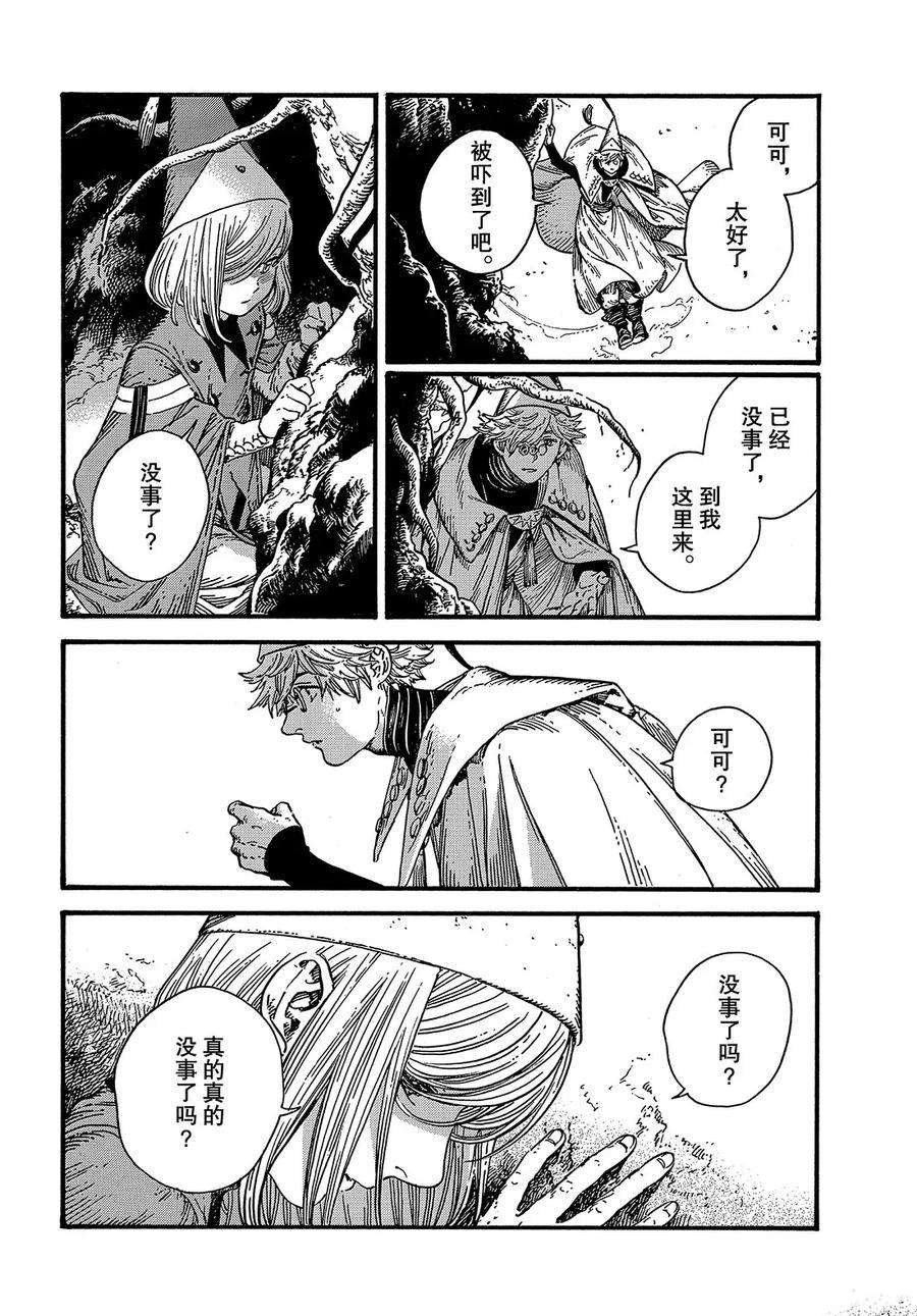 第37话 试看版