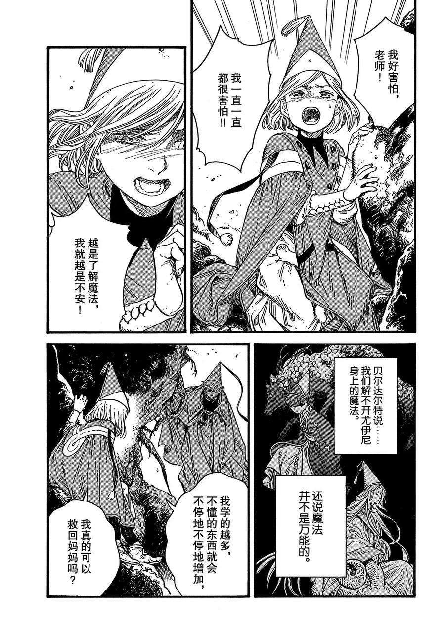 第37话 试看版