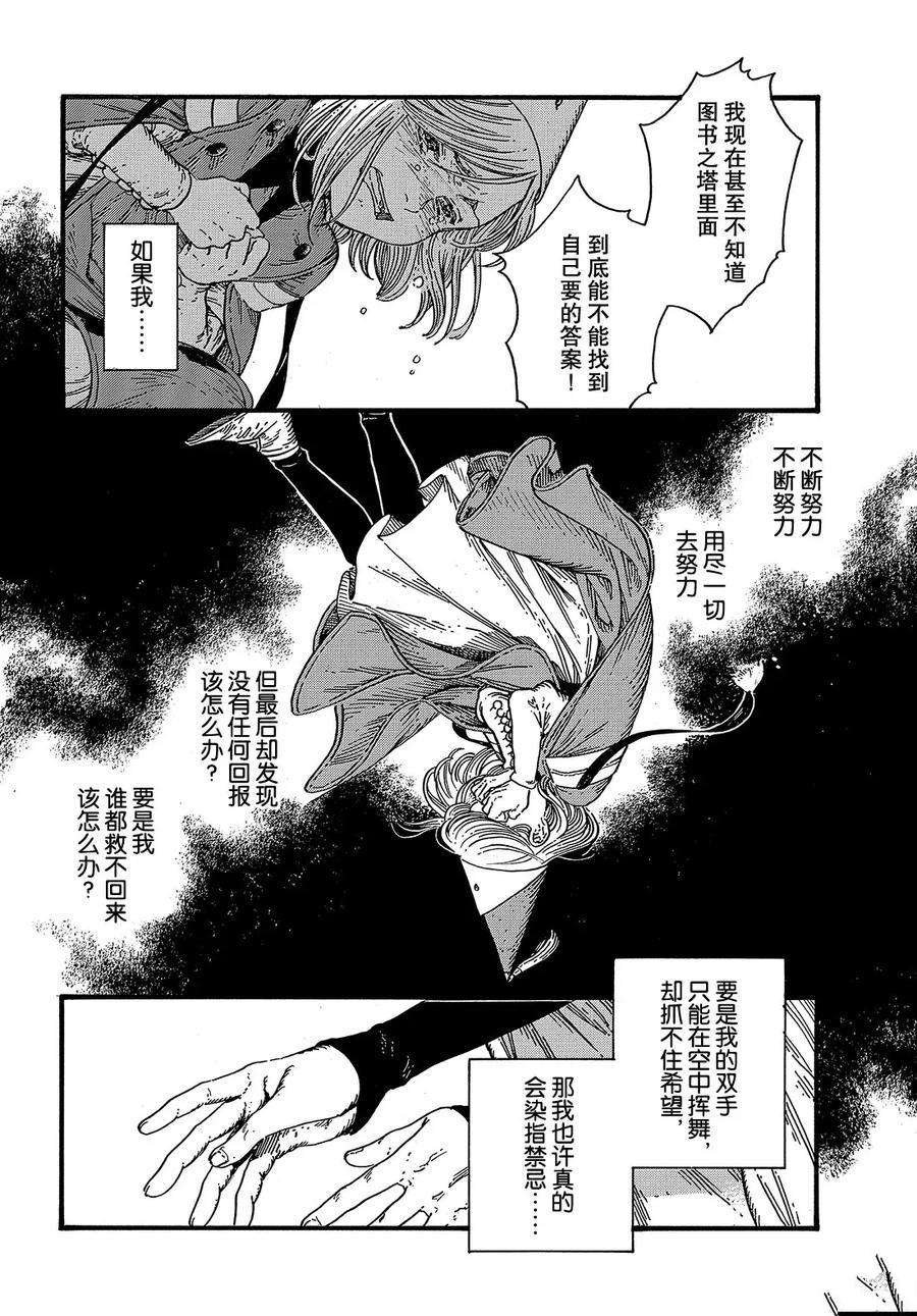 第37话 试看版