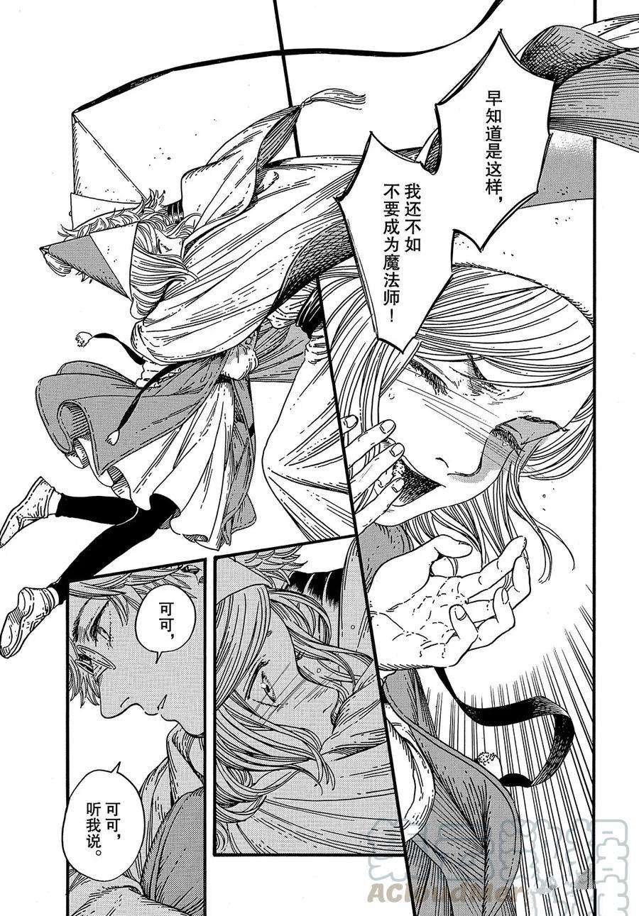 第37话 试看版