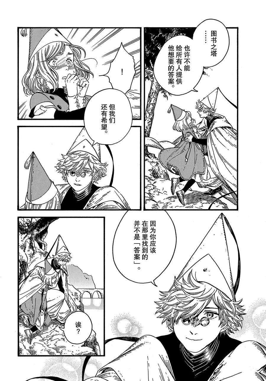 第37话 试看版