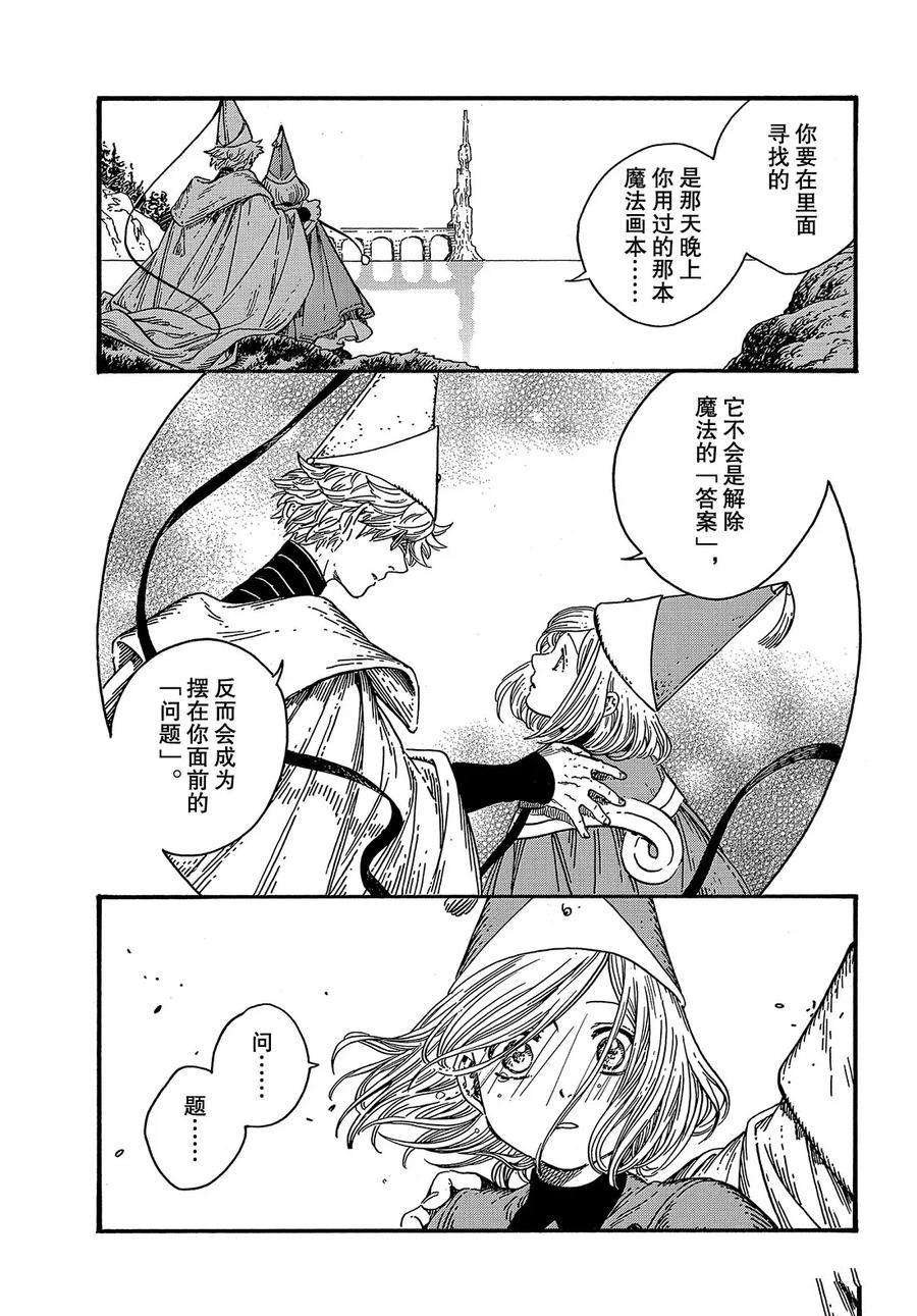 第37话 试看版