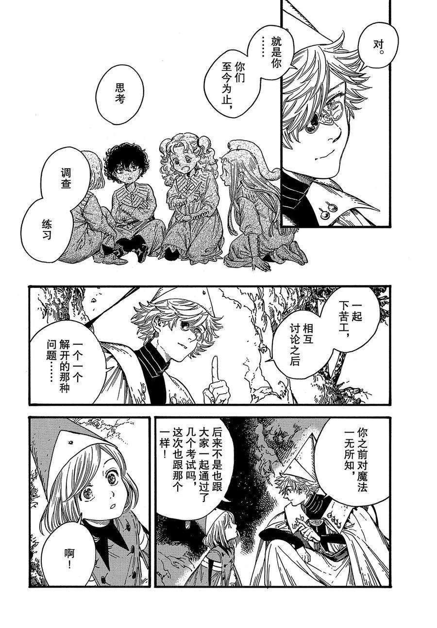 第37话 试看版