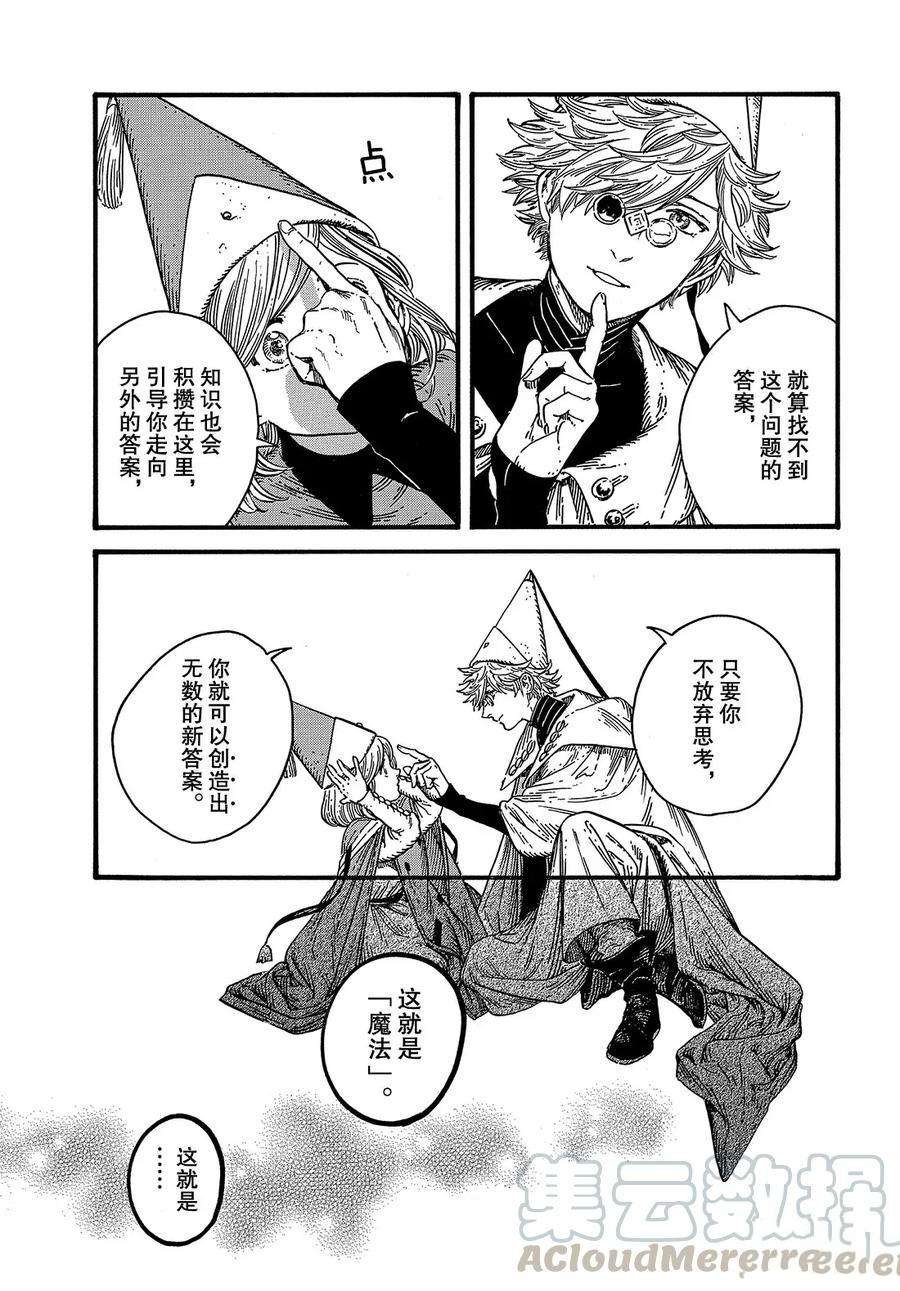 第37话 试看版