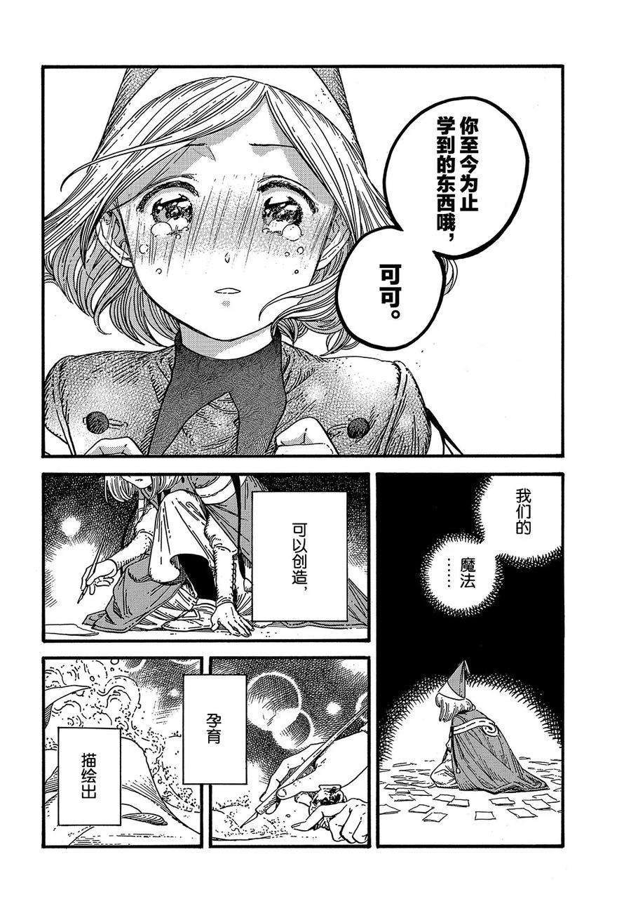 第37话 试看版