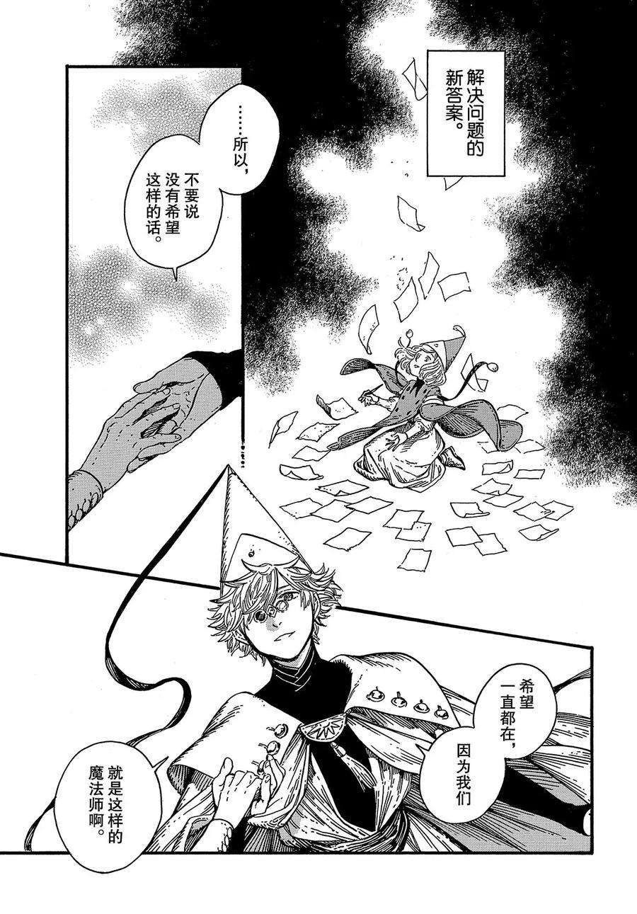 第37话 试看版