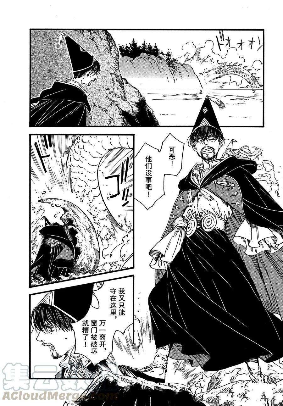 第37话 试看版