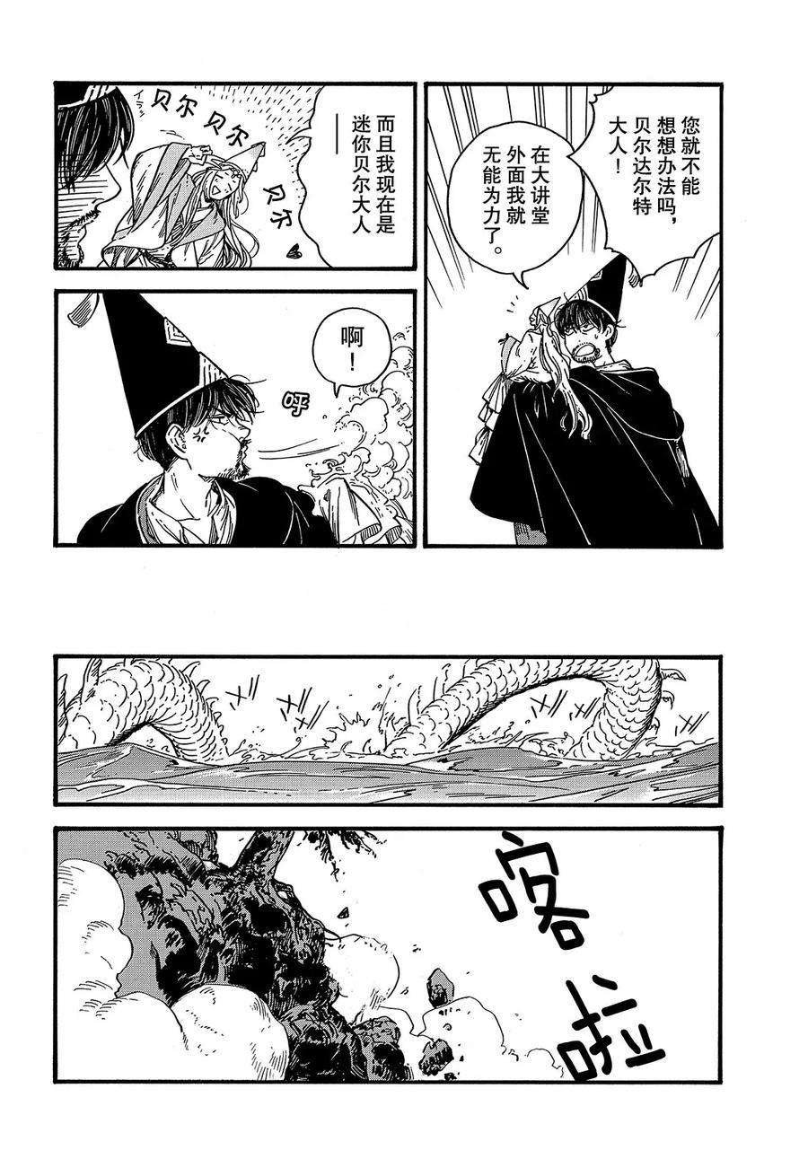 第37话 试看版