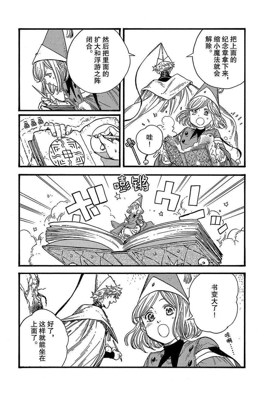 第37话 试看版