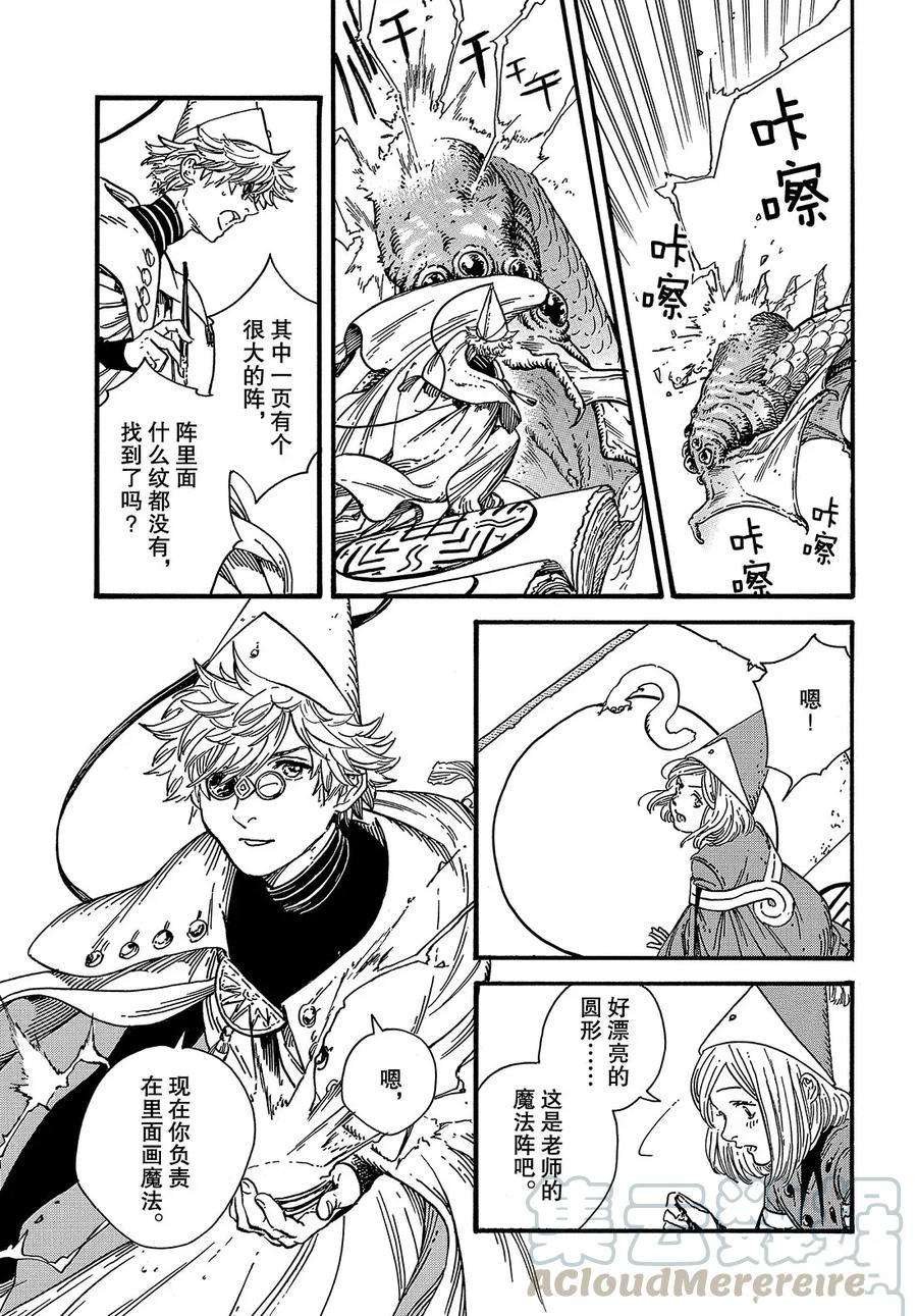 第37话 试看版