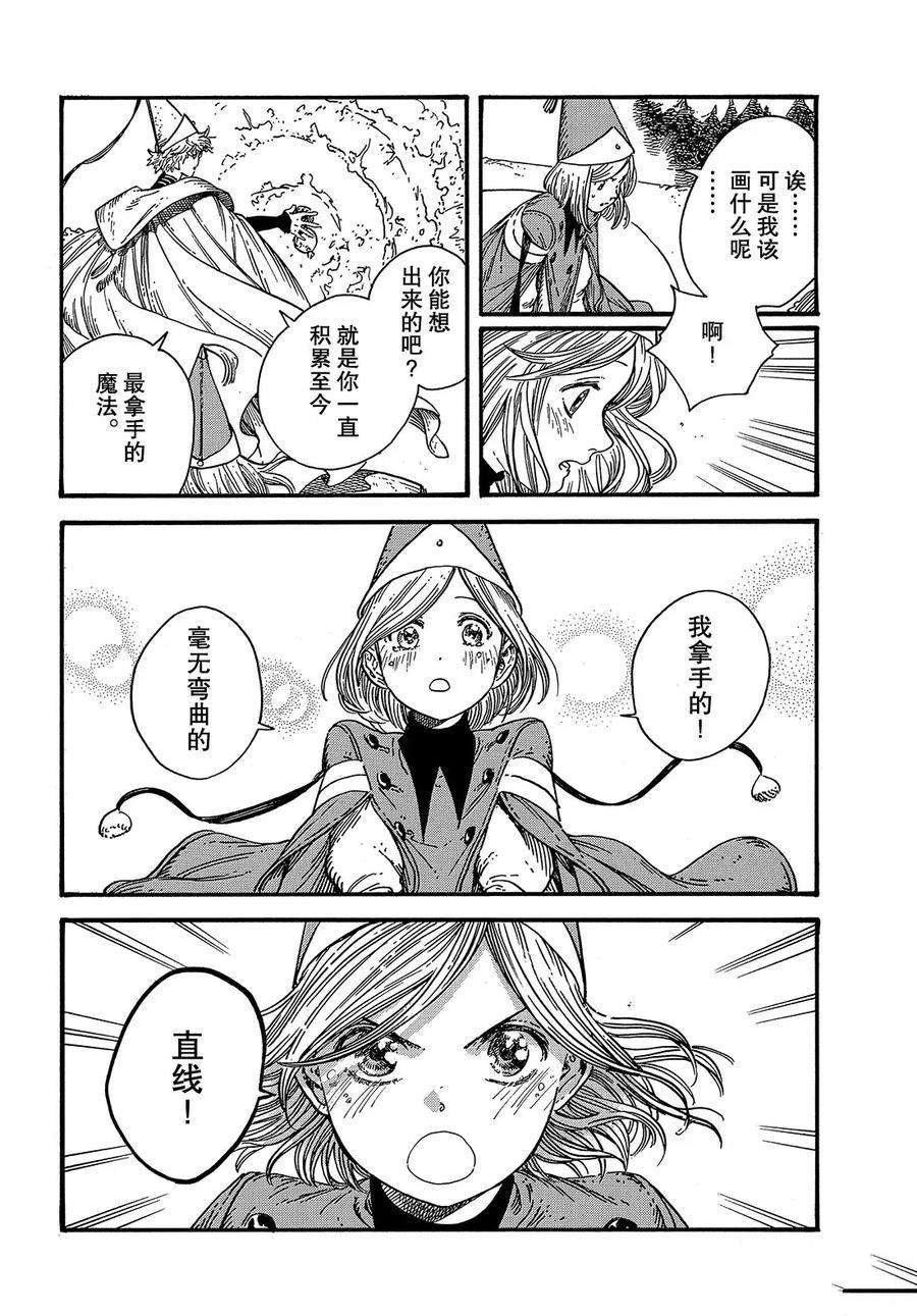 第37话 试看版