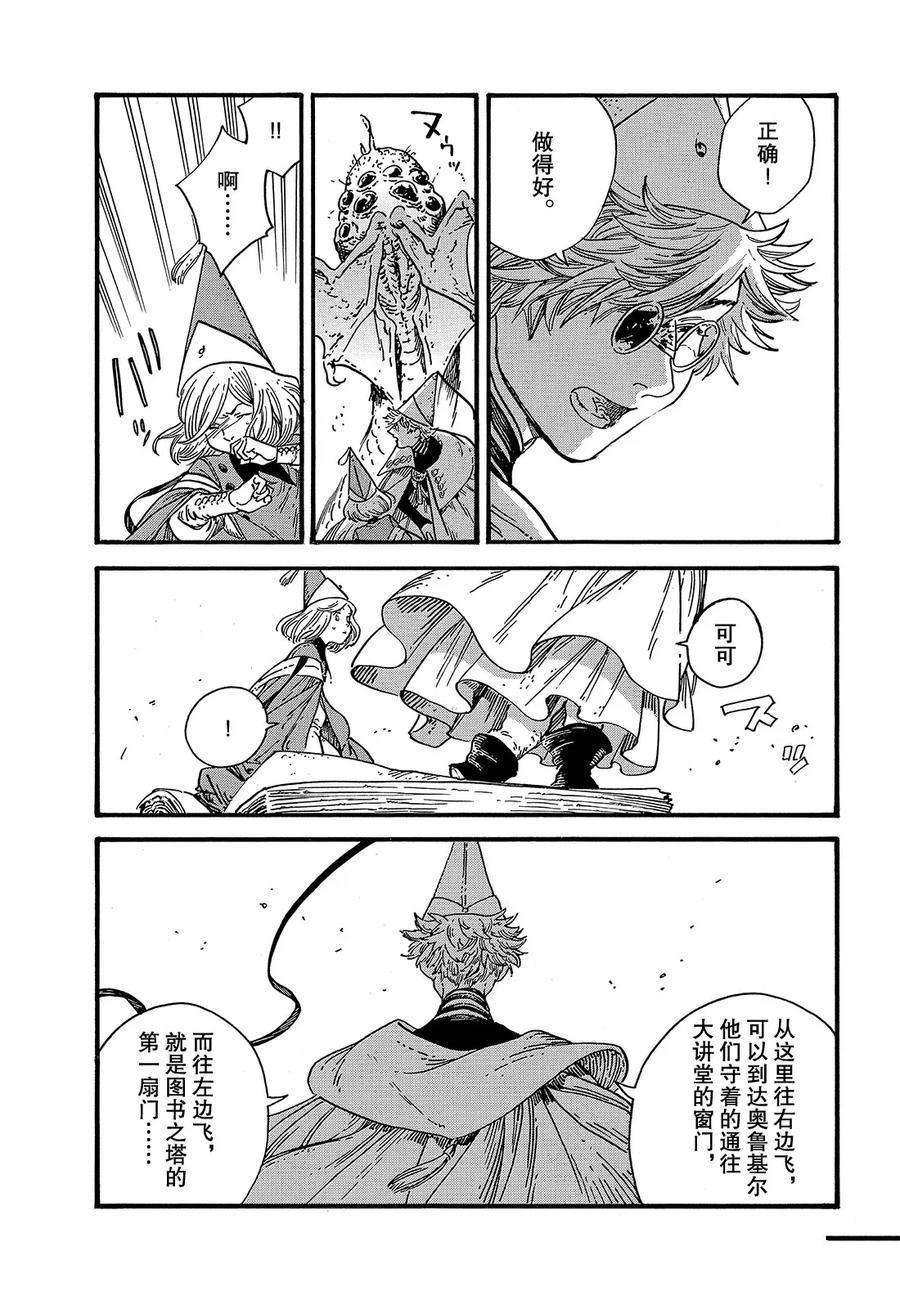 第37话 试看版