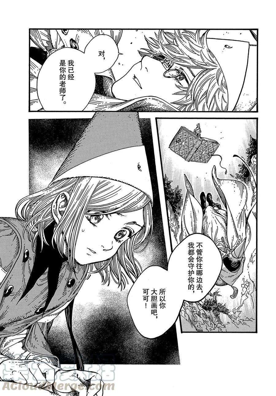 第37话 试看版