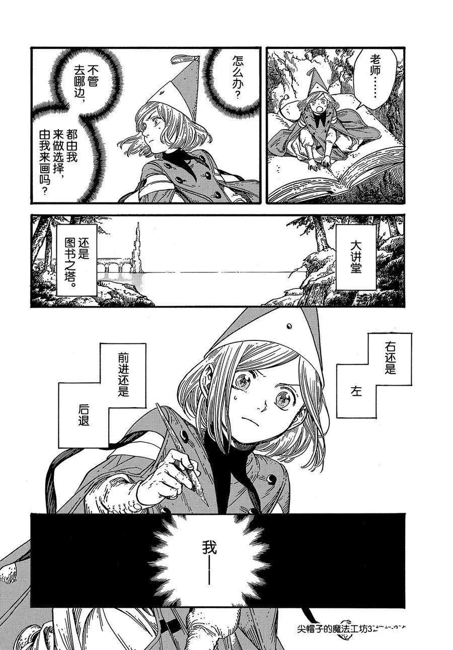 第37话 试看版