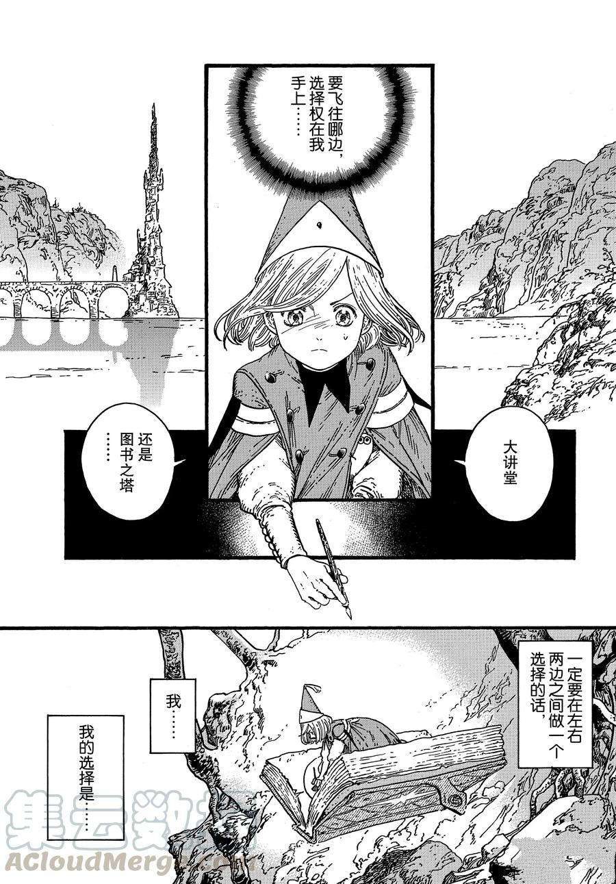 第38话 试看版