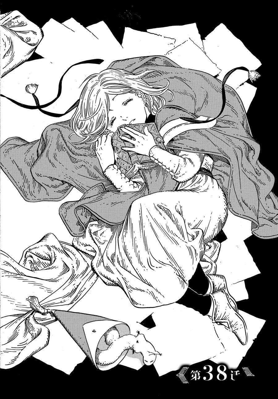 第38话 试看版