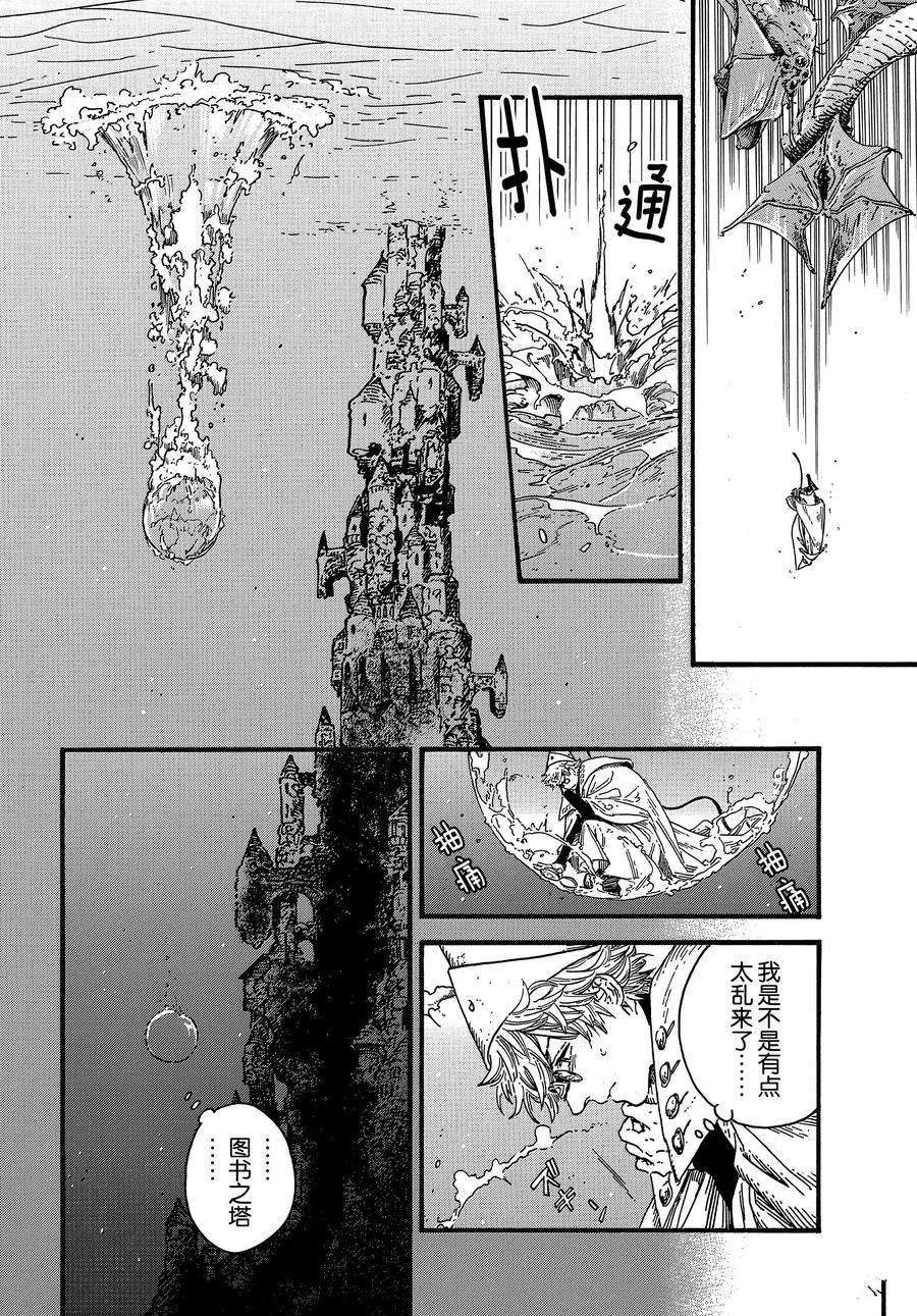 第38话 试看版