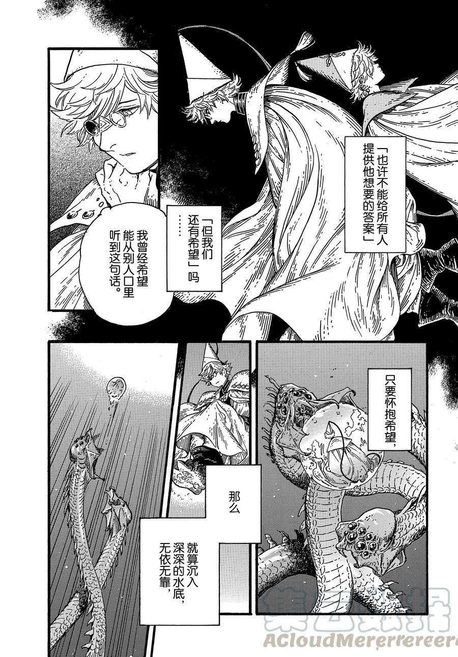 第38话 试看版