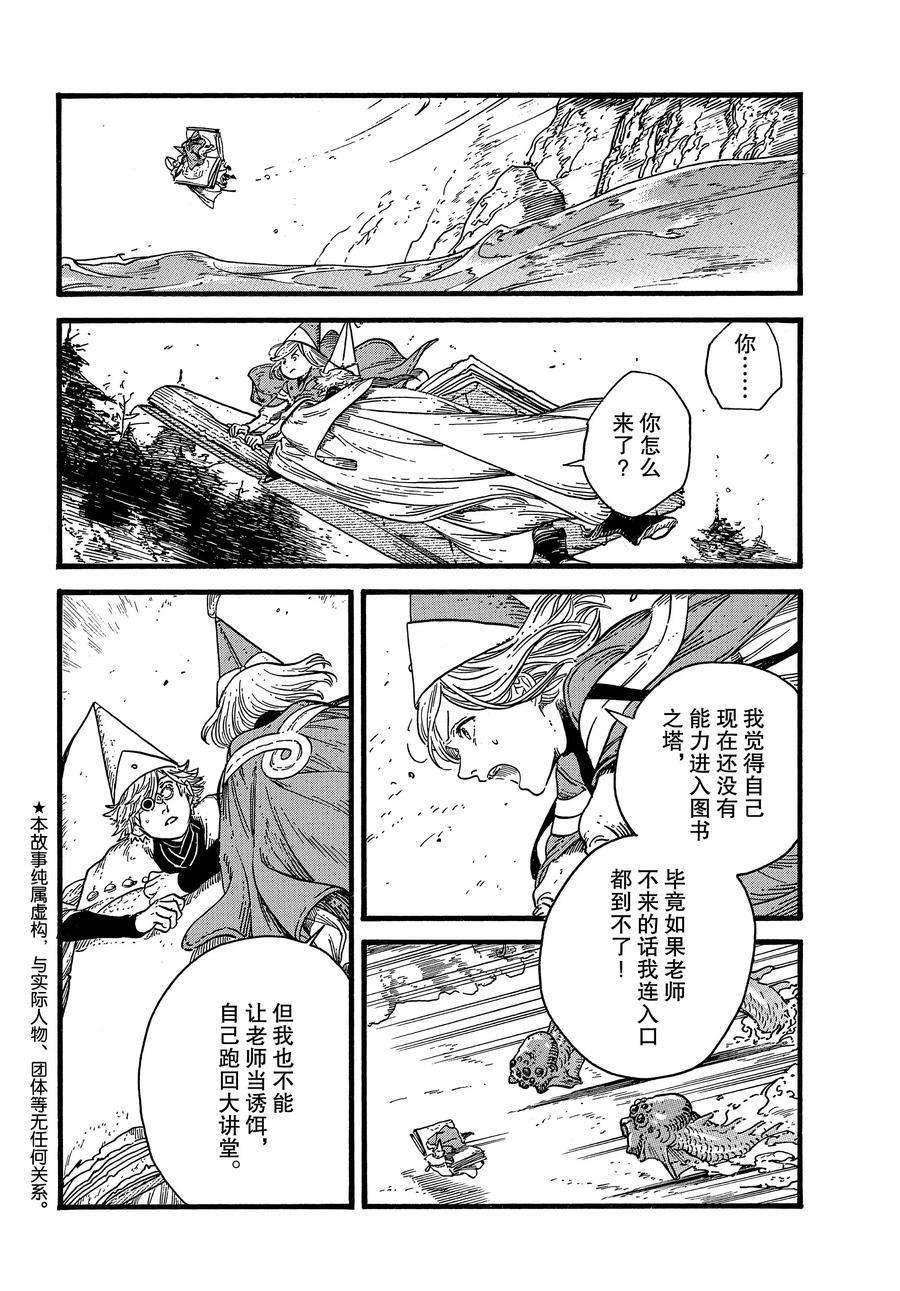 第38话 试看版