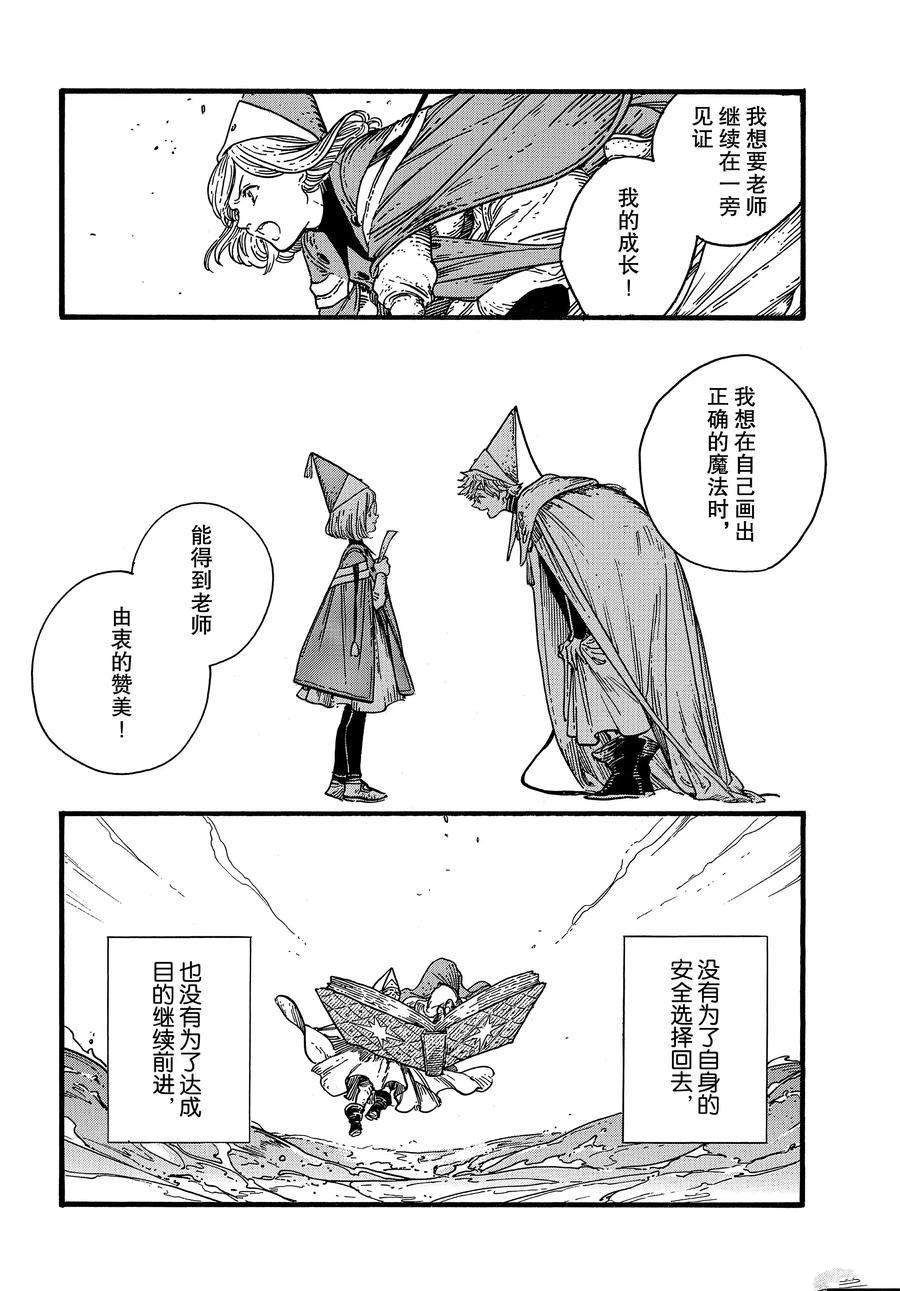 第38话 试看版