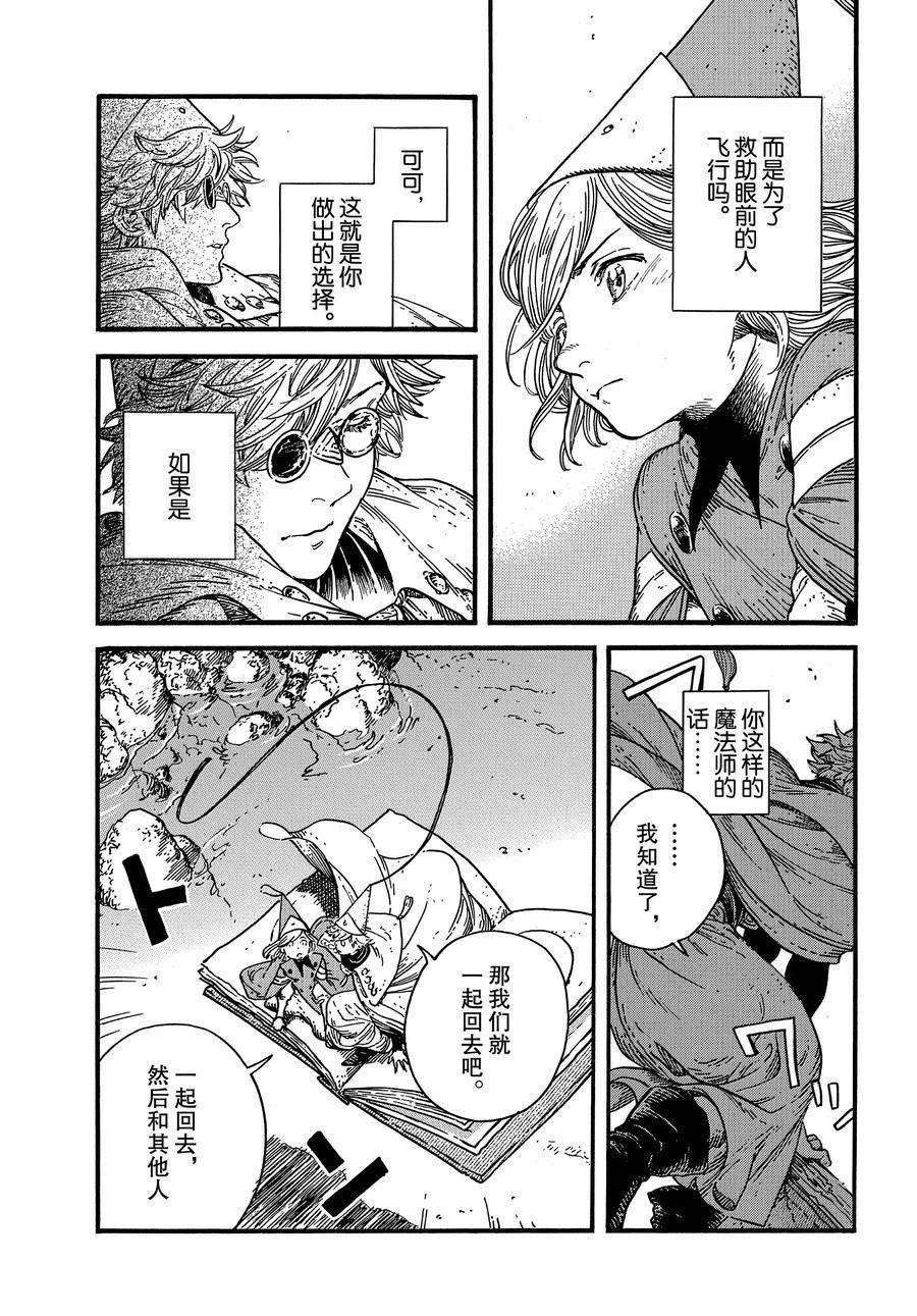 第38话 试看版