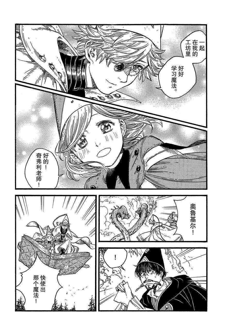 第38话 试看版