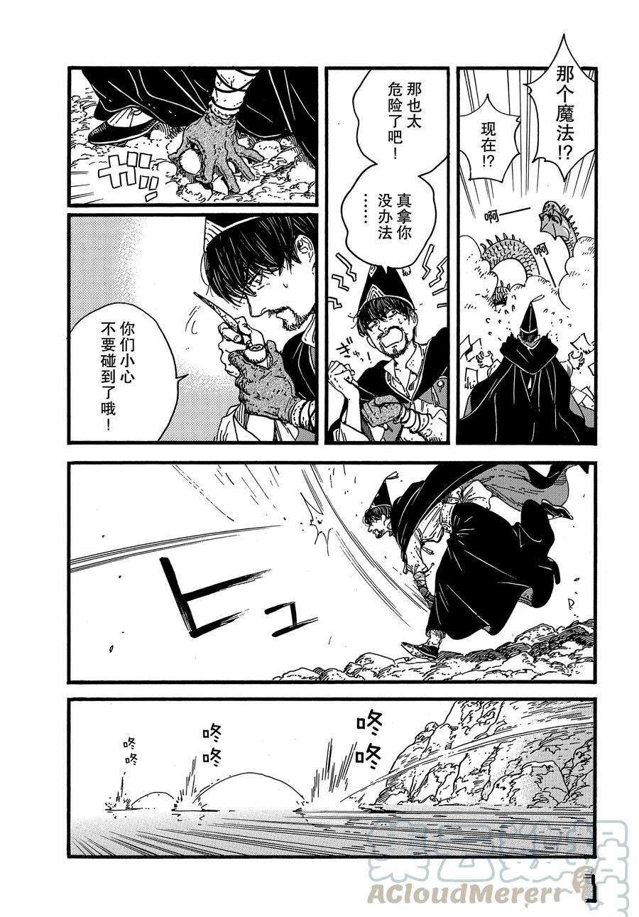 第38话 试看版