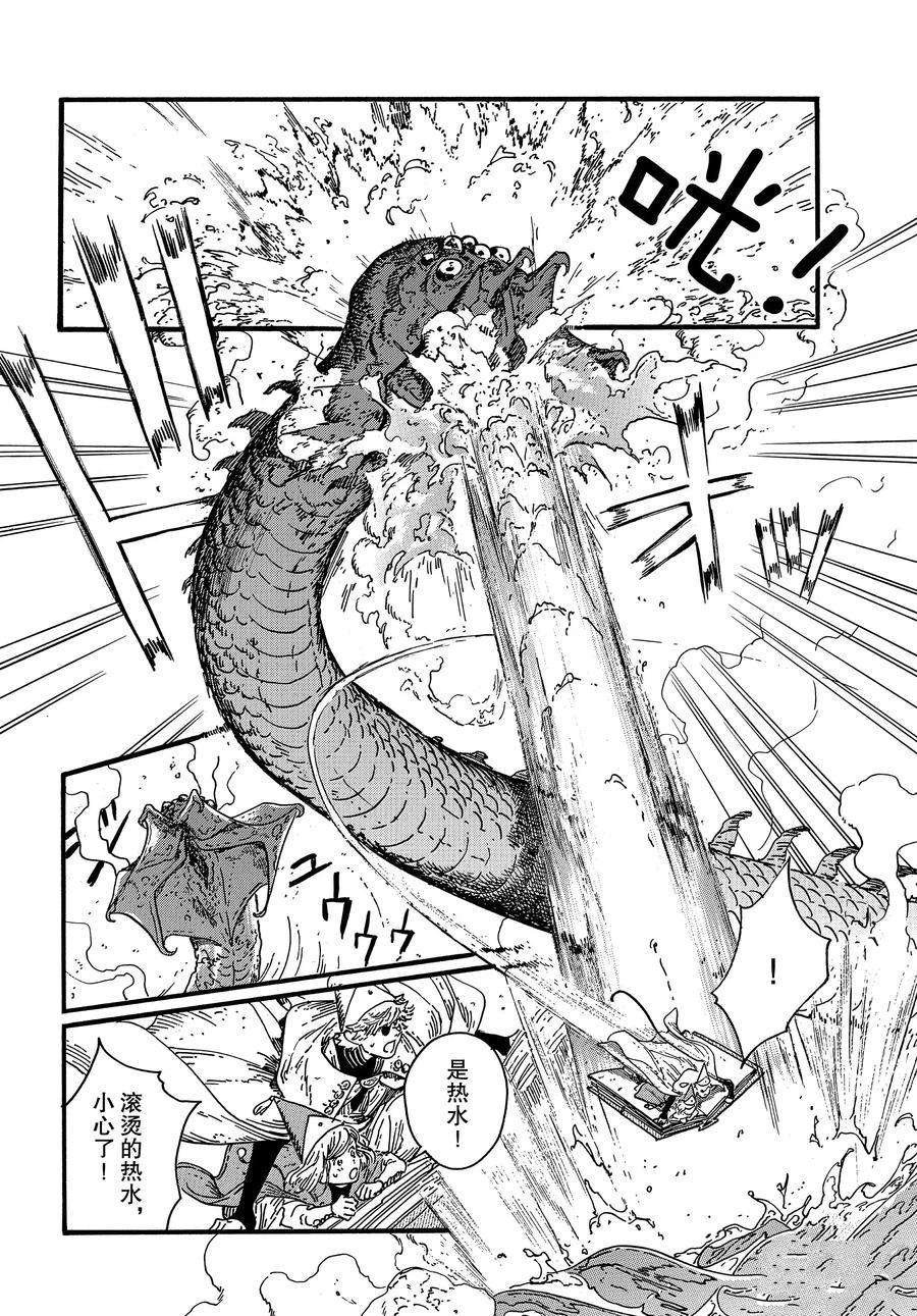 第38话 试看版