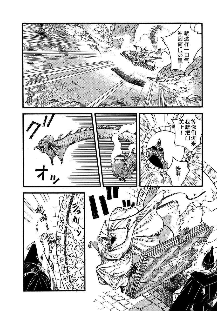 第38话 试看版
