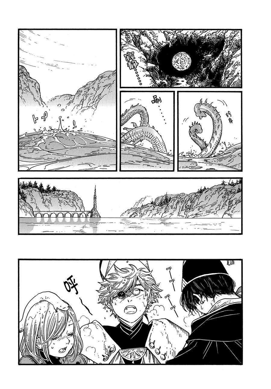 第38话 试看版