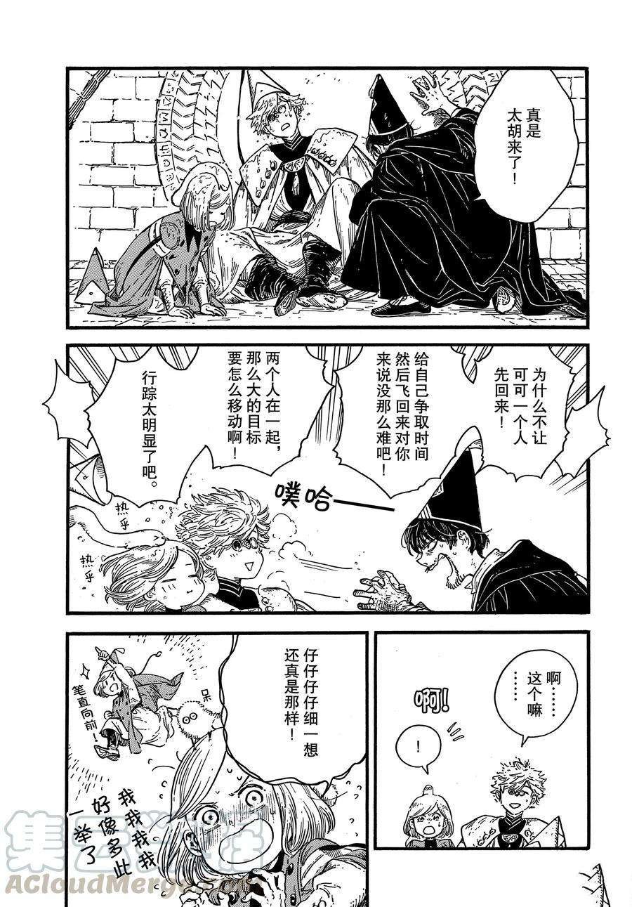第38话 试看版