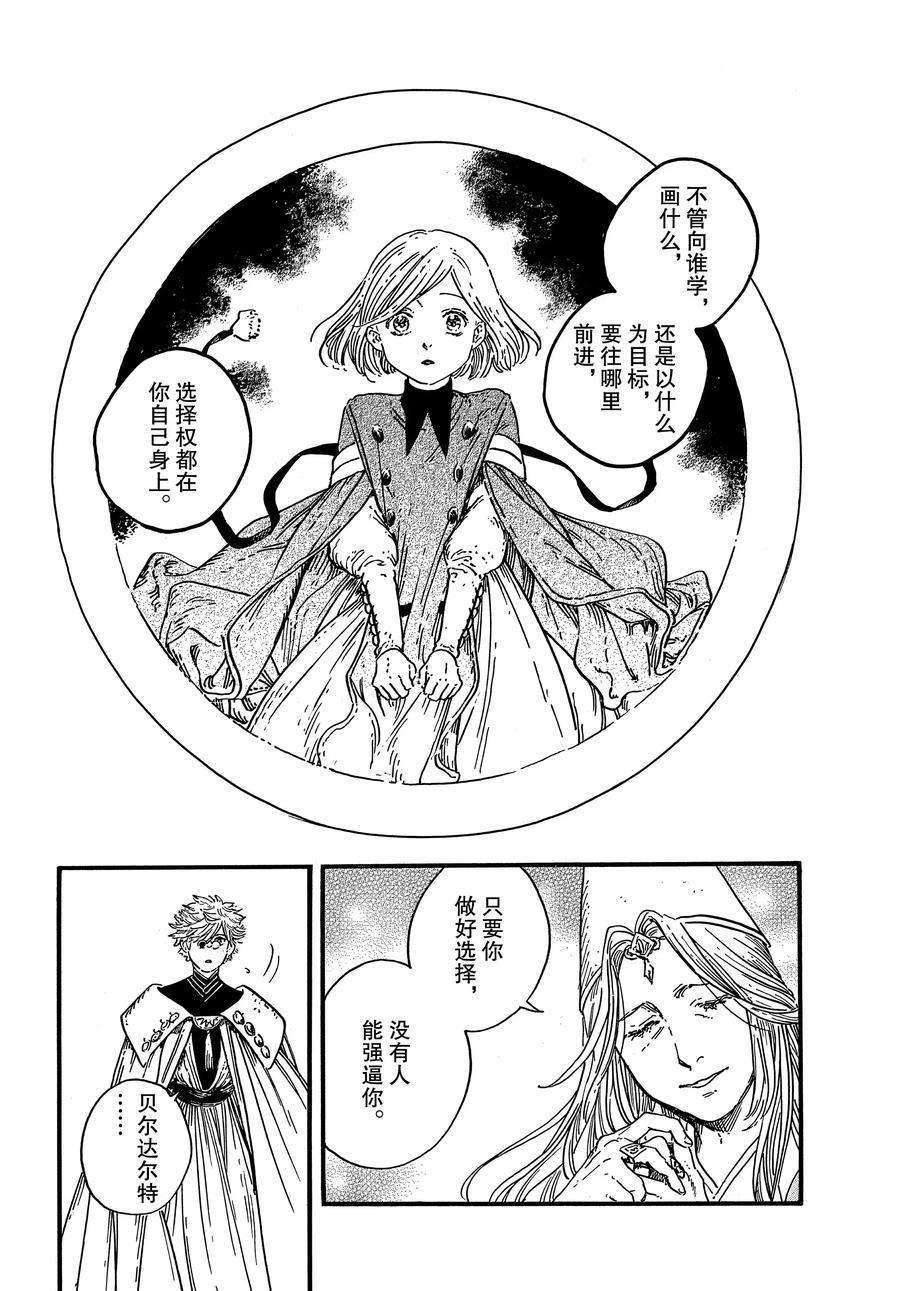 第38话 试看版