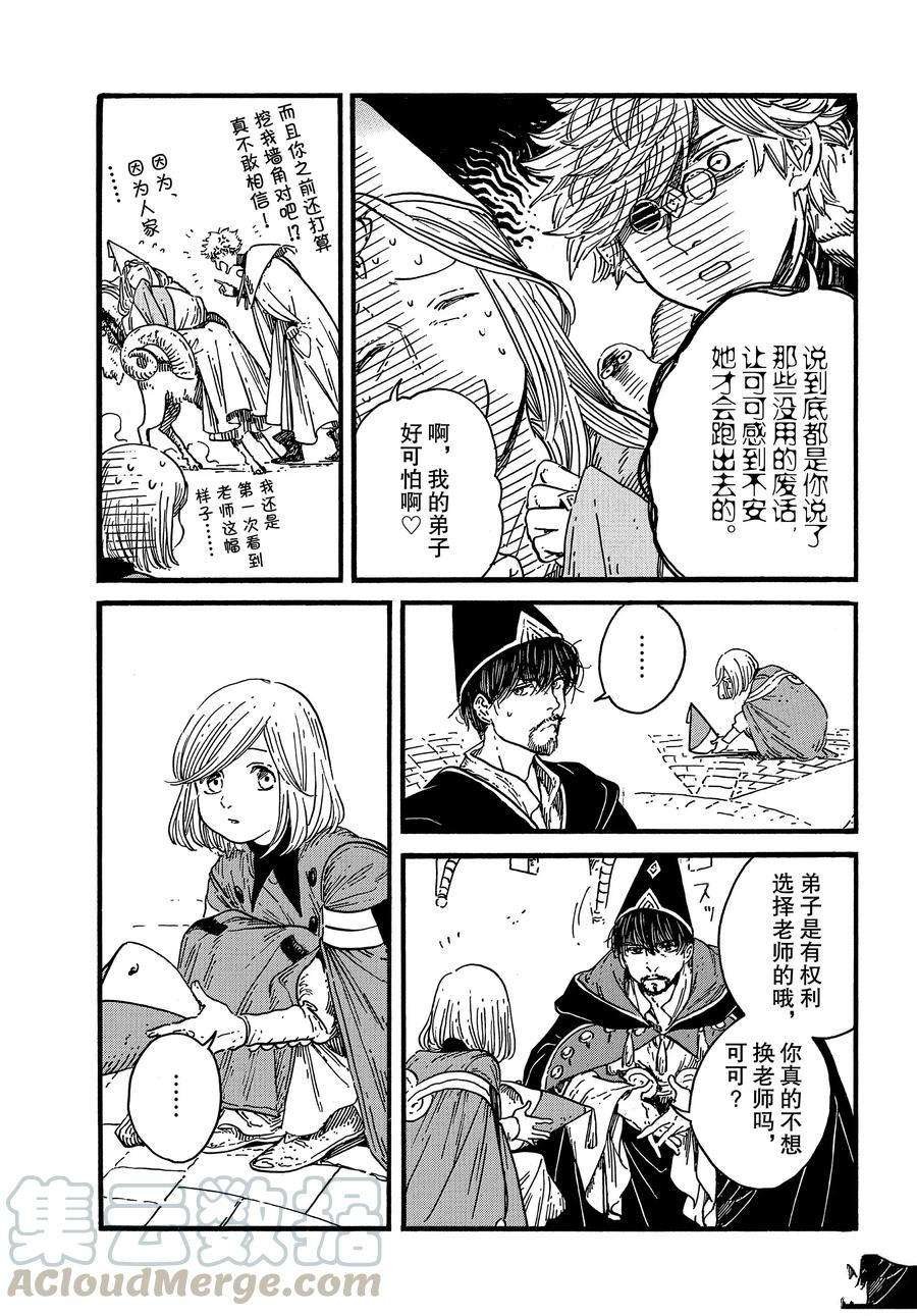 第38话 试看版