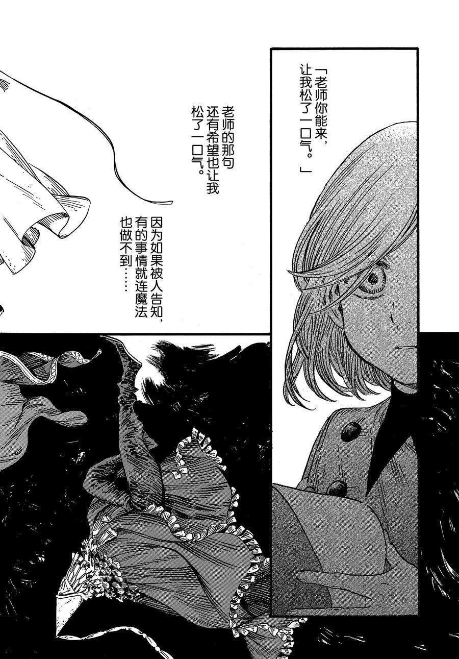 第38话 试看版