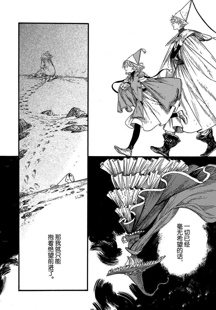 第38话 试看版