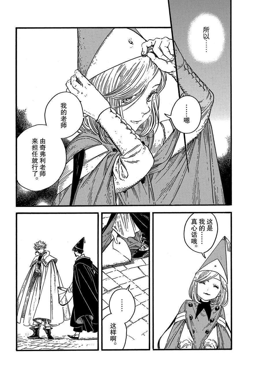 第38话 试看版