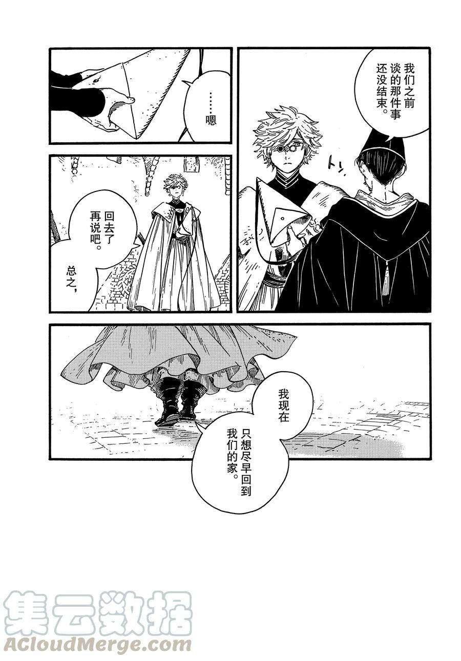 第38话 试看版