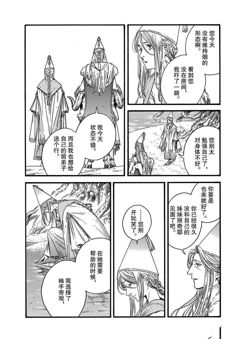 第38话 试看版