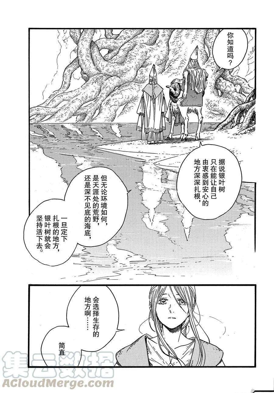第38话 试看版