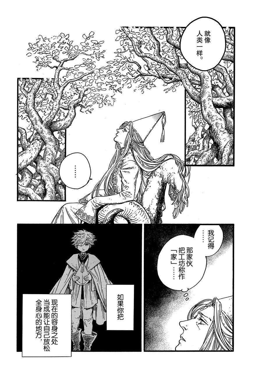 第38话 试看版