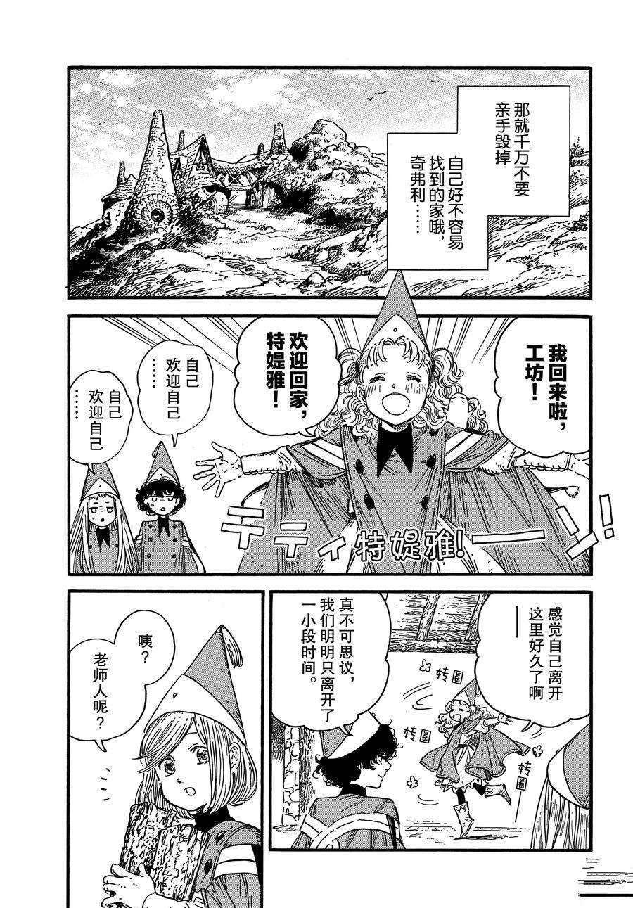 第38话 试看版