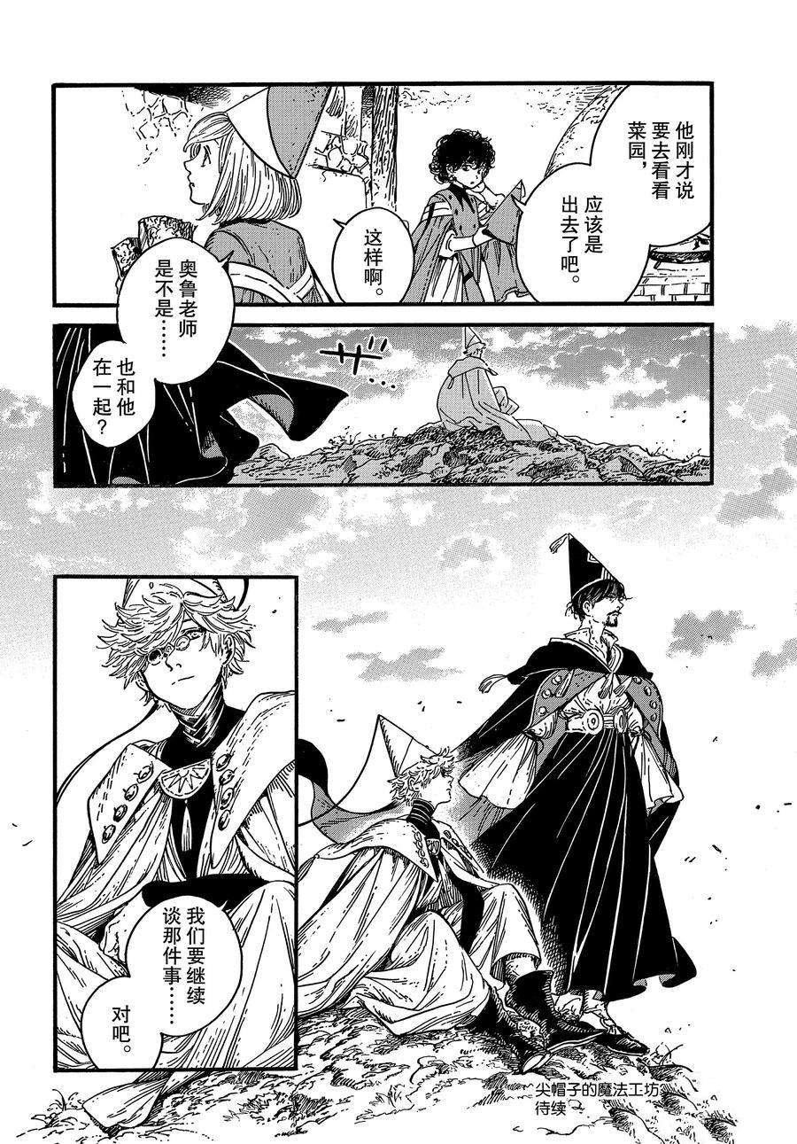 第38话 试看版