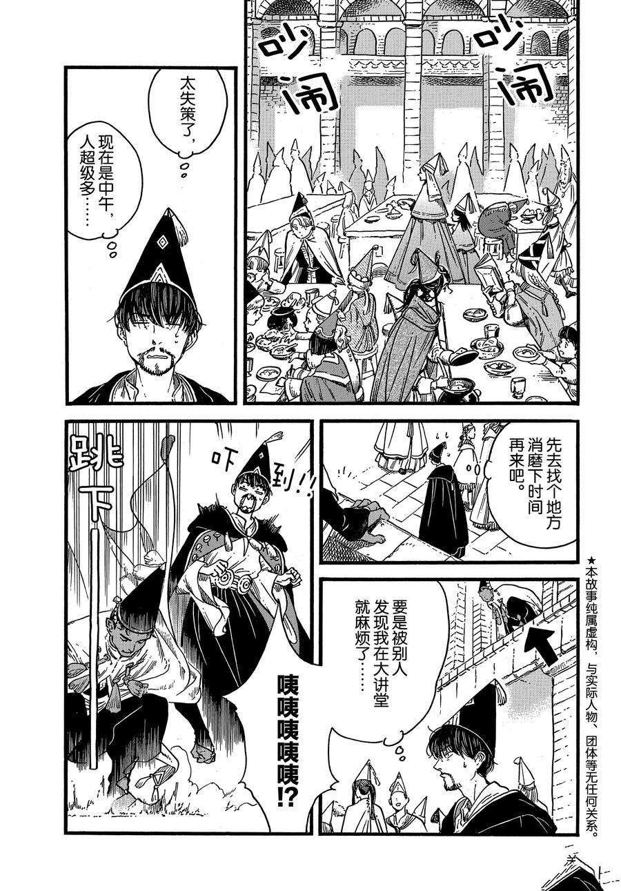 第39话 试看版