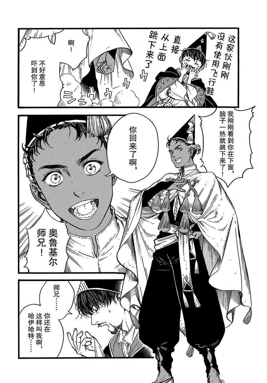 第39话 试看版
