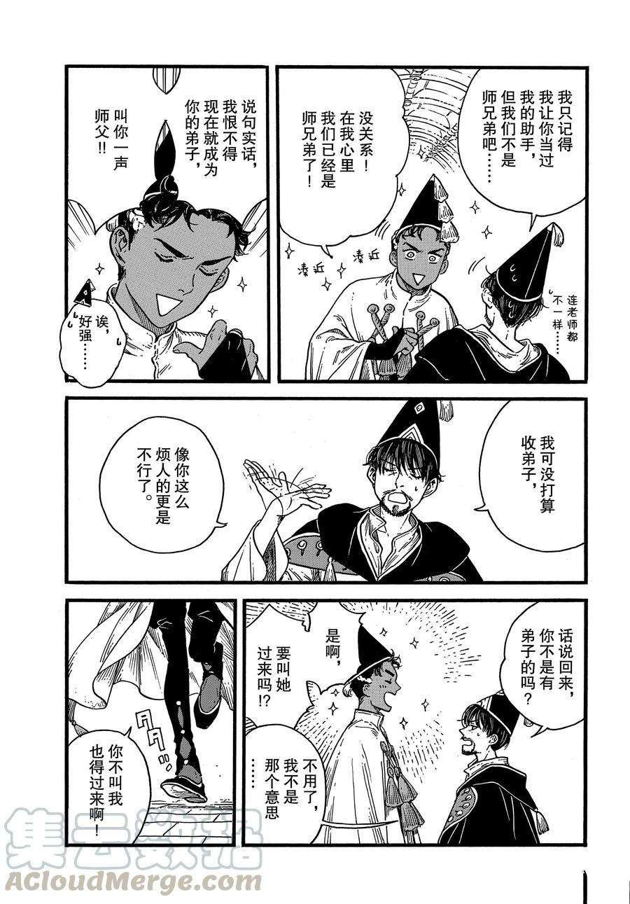 第39话 试看版