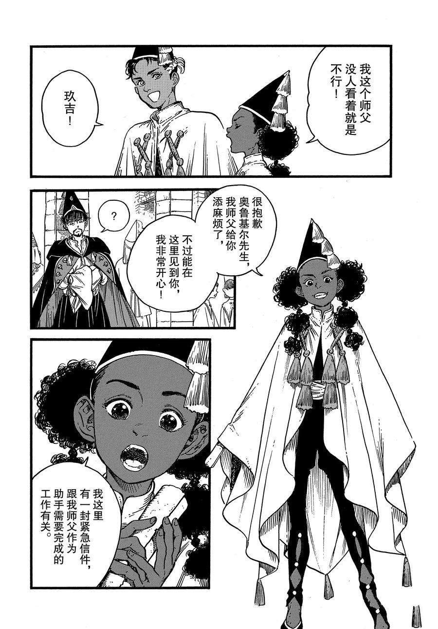 第39话 试看版