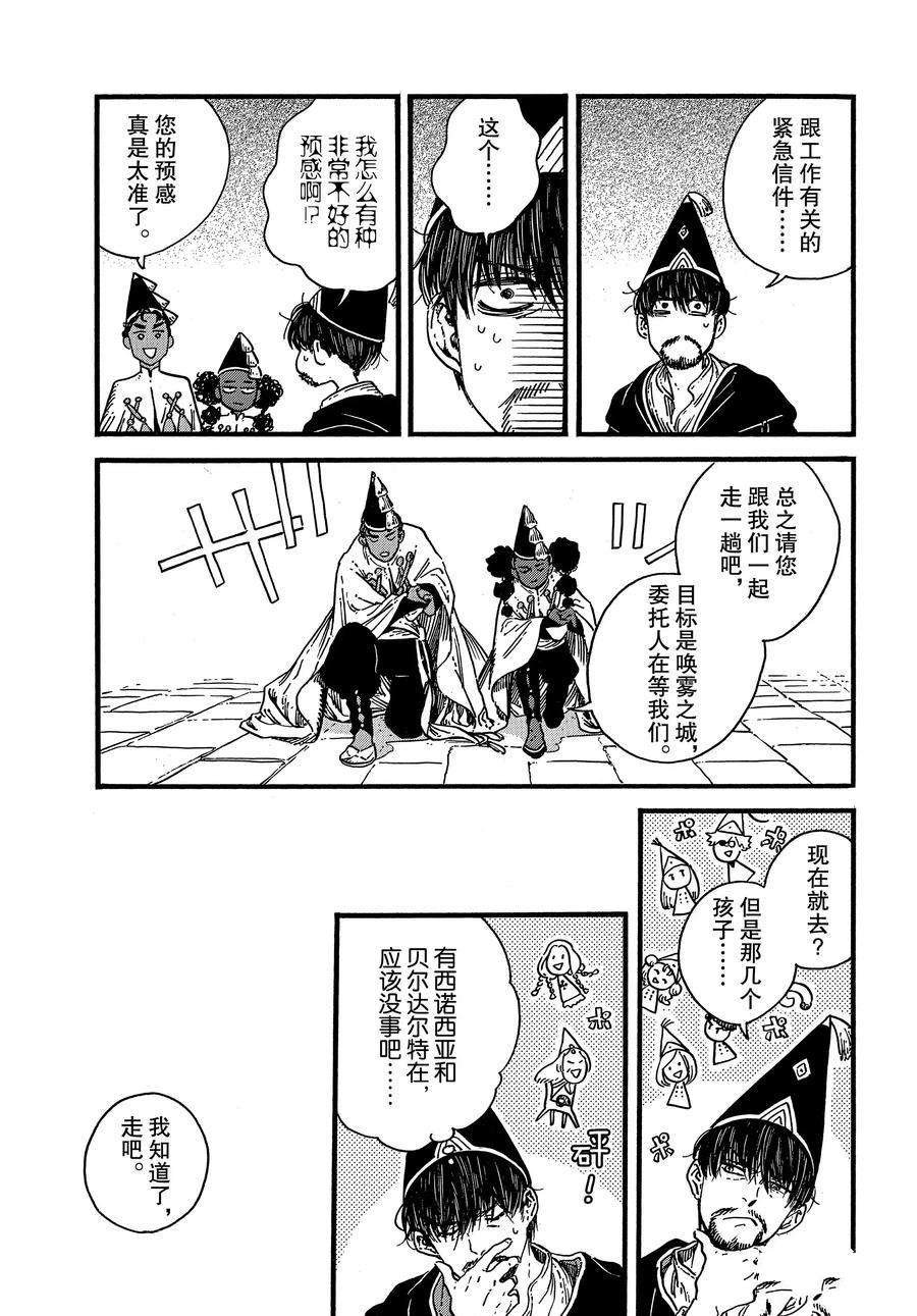 第39话 试看版