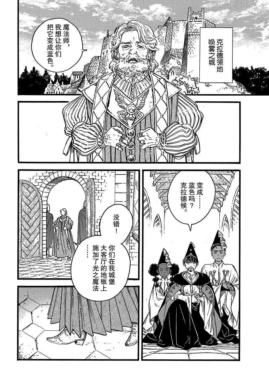 第39话 试看版