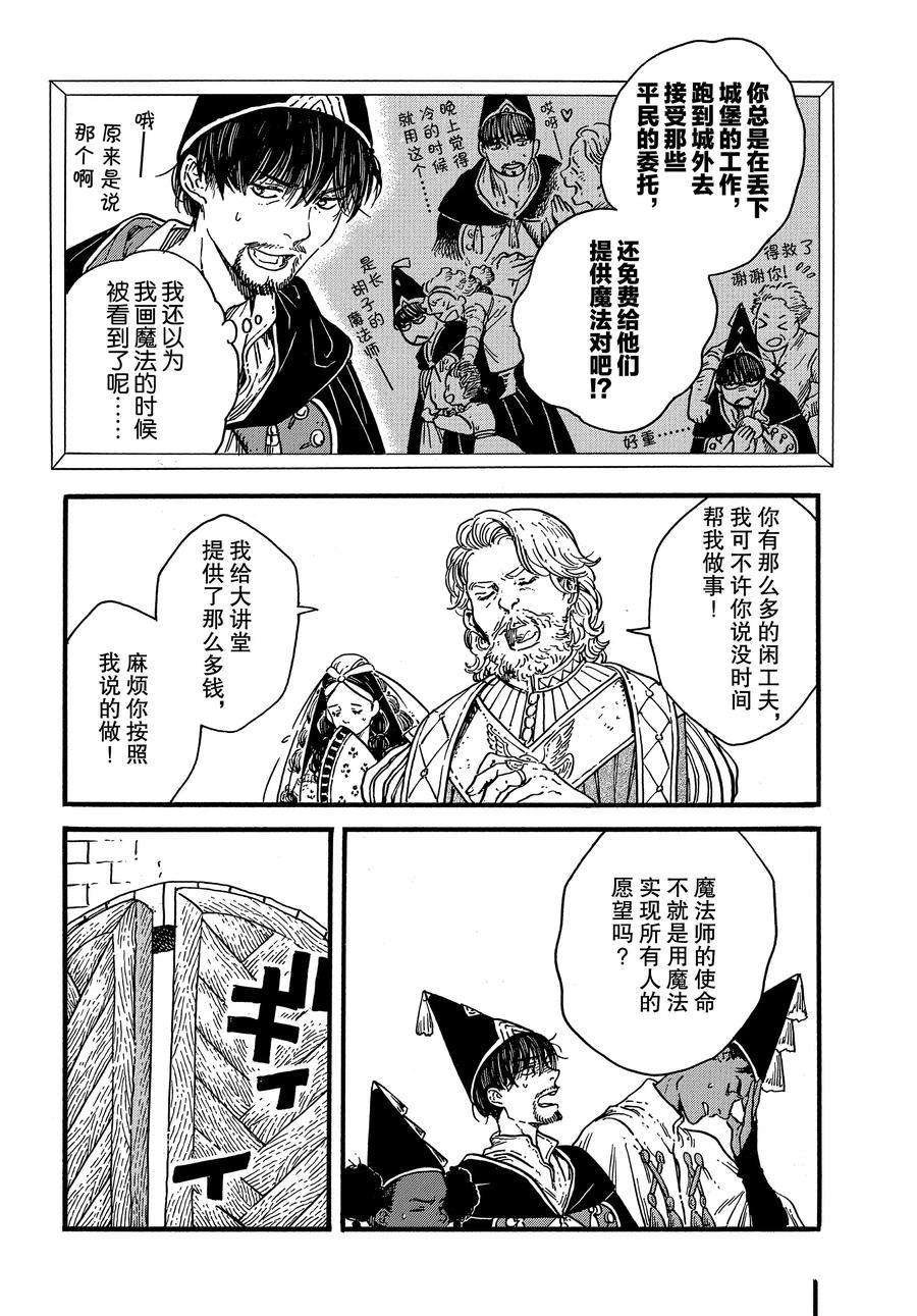第39话 试看版